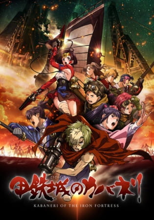 Koutetsujou no Kabaneri ผ่าพิภพดงผีดิบ ตอนที่ 1 ซับไทย