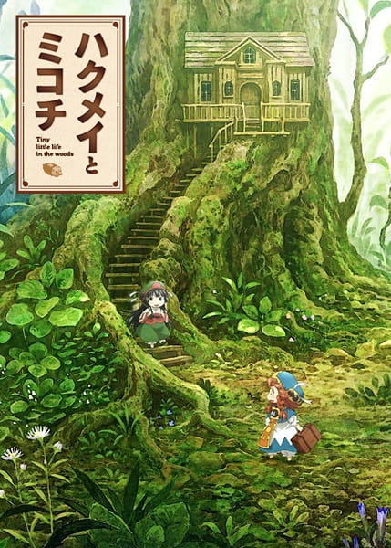 Hakumei to Mikochi ตอนที่ 1-12 + OVA จบ ซับไทย