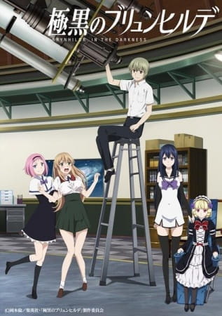 Gokukoku no Brynhildr บรินฮิวด์ เกมล่าแม่มดทมิฬ ตอนที่ 1-13 + OVA จบ ซับไทย