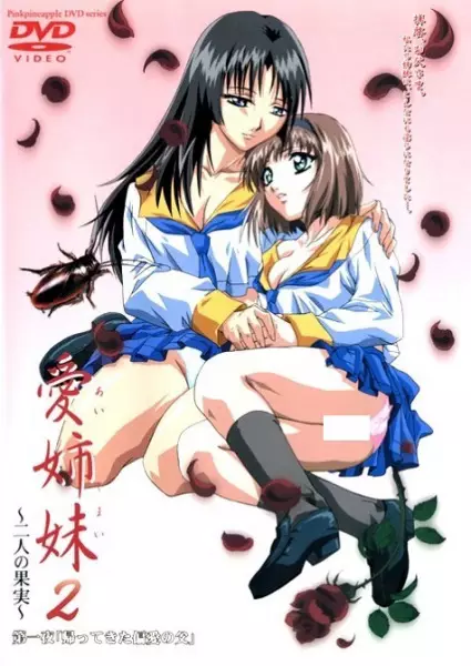 Ai Shimai 2: Futari no Kajitsu