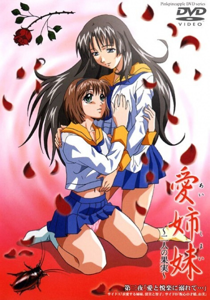 Ai Shimai: Futari no Kajitsu