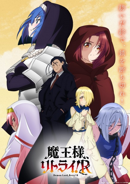 Maou-sama, Retry! R จอมมารรีไทร์! ภาค 2 ตอนที่ 1-6 ซับไทย