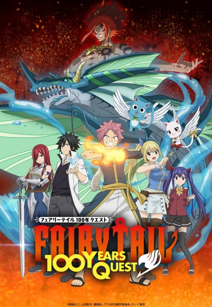 Fairy Tail: 100-nen Quest แฟรี่เทล ศึกจอมเวทอภินิหาร ภารกิจ 100 ปี ตอนที่ 14 พากย์ไทย