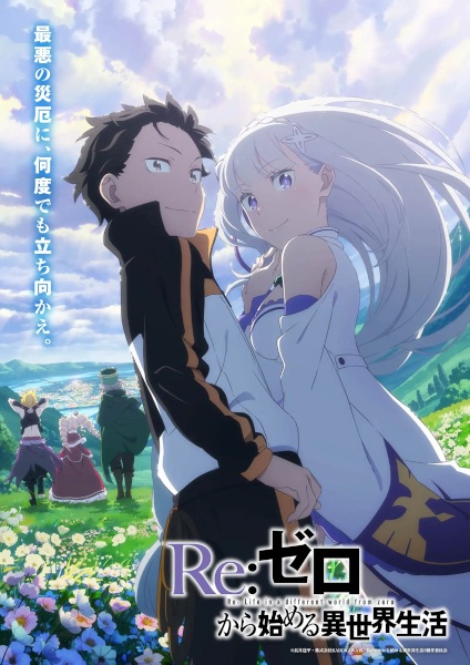 Re:Zero kara Hajimeru Isekai Seikatsu 3rd Season รีเซ็ตชีวิต ฝ่าวิกฤตต่างโลก ภาค 3 ตอนที่ 1-7 ซับไทย