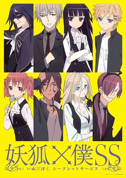 Inu x Boku SS คุณหนูปากร้าย x จิ้งจอกปิศาจ ตอนที่ 1-12 + OVA จบ พากย์ไทย