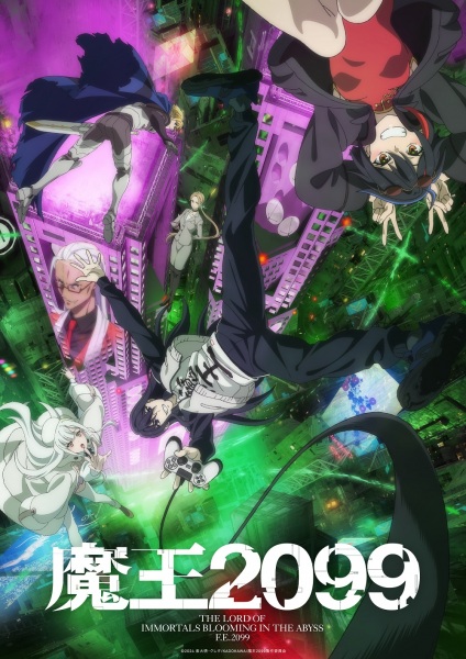 Maou 2099 จอมมาร 2099 ตอนที่ 1-4 ซับไทย