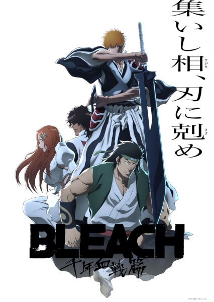 Bleach: Sennen Kessen-hen – Soukoku-tan บลีช เทพมรณะ สงครามเลือดพันปี – บทความขัดแย้ง ตอนที่ 2 ซับไทย