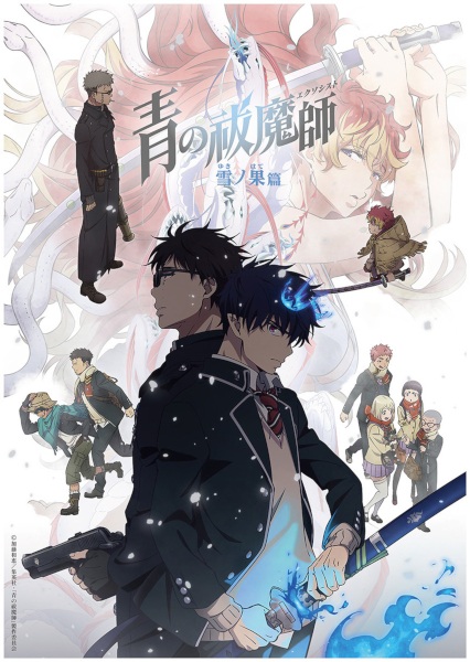 Ao no Exorcist: Yuki no Hate-hen เอ็กซอร์ซิสต์พันธุ์ปีศาจ ภาค 4 ตอนที่ 1-12 จบ ซับไทย