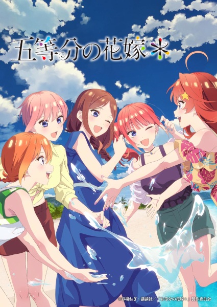 5-toubun no Hanayome* เจ้าสาวผมเป็นแฝดห้า ตอนพิเศษ 2 ตอนที่ 1-2 ซับไทย