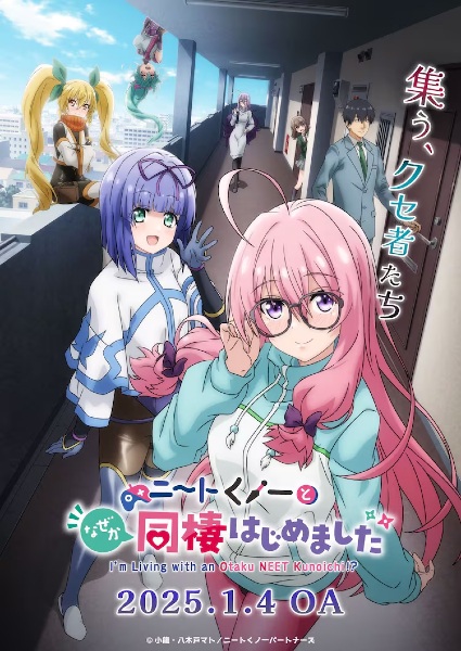 NEET Kunoichi to Nazeka Dousei Hajimemashita ผมต้องอยู่กับนินจานีทโอตาคุ! ตอนที่ 1-12 ซับไทย