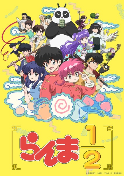 Ranma ½ รันม่า 1/2 ไอ้หนุ่มกังฟู (2024) ตอนที่ 1-12 จบ ซับไทย